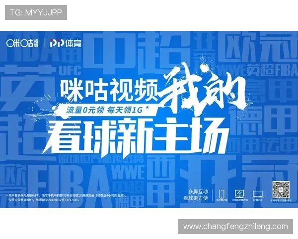 英超咪咕直播免费观看 英超咪咕直播免费观看